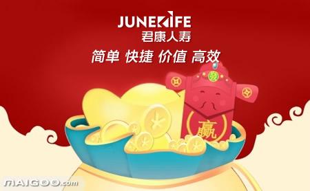 君康人寿5年保险可靠吗(建行君康人寿5年保险可靠吗) 第1张 君康人寿5年保险可靠吗(建行君康人寿5年保险可靠吗) 第1张