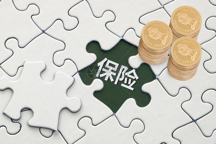 保险图片(保险图片卡通图片)  第1张