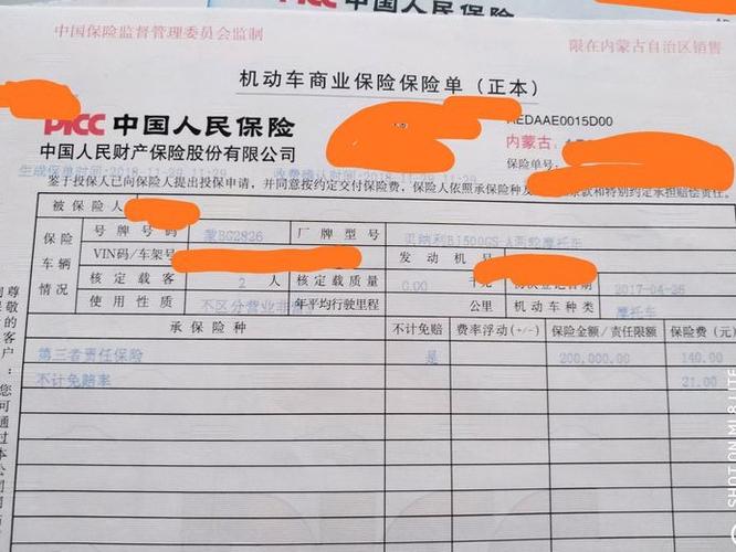 摩托车保险在哪里买(电动摩托车保险在哪里买)  第1张
