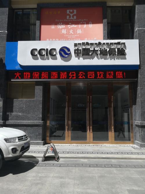 中路保险公司(中路保险公司电话号码) 第1张 中路保险公司(中路保险公司电话号码) 第1张