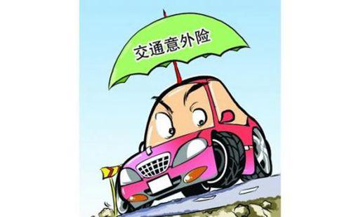 车事故保险能赔多少(营运车事故保险赔吗) 第1张 车事故保险能赔多少(营运车事故保险赔吗) 第1张