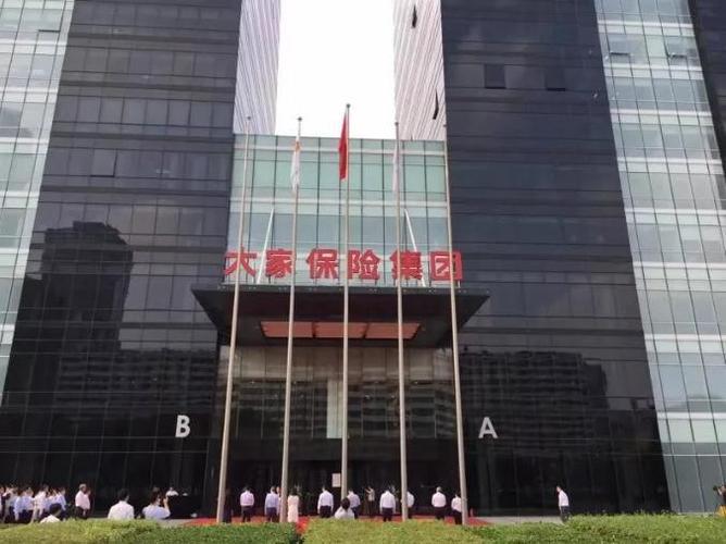 大家保险公司(大家保险公司口碑怎么样) 第1张 大家保险公司(大家保险公司口碑怎么样) 第1张