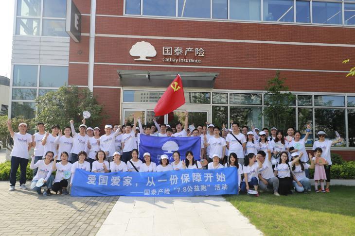 国泰财产保险有限责任公司(渤海财产保险股份有限公司)  第1张