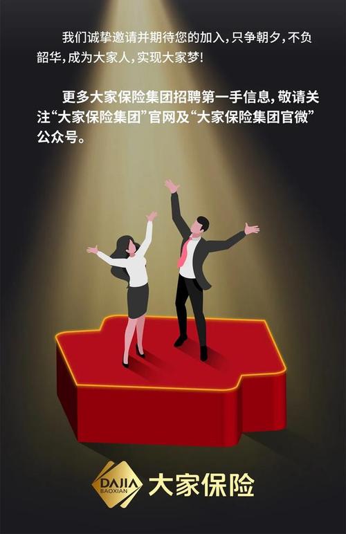 大家保险怎么样(大家保险公司车险怎么样) 第1张 大家保险怎么样(大家保险公司车险怎么样) 第1张