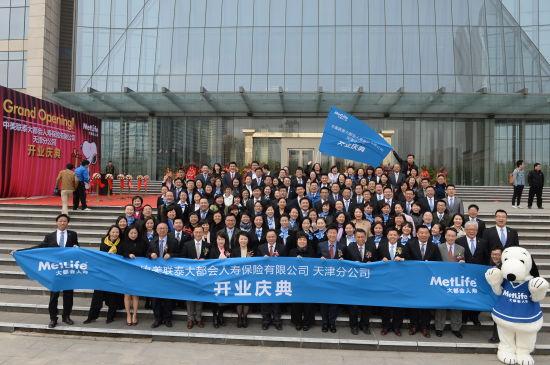 大都会人寿保险公司怎么样(中意人寿保险有限公司怎么样)  第1张