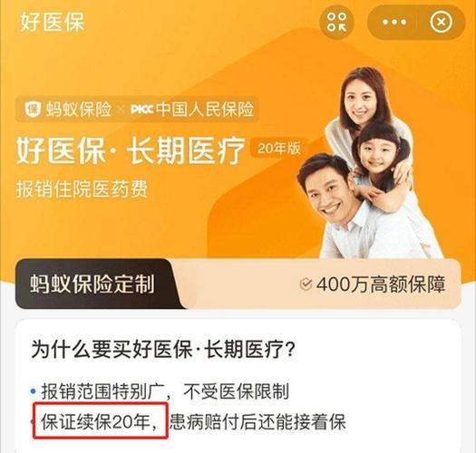好医保是哪个保险公司(百万医疗险哪家保险公司最好)  第1张