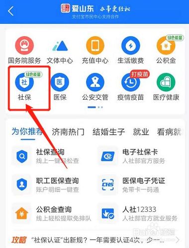 怎么在手机上交养老保险(怎样在手机上缴纳个人养老保险)  第1张