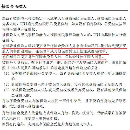 保险受益人是什么意思(保险的年金险是什么意思)  第1张