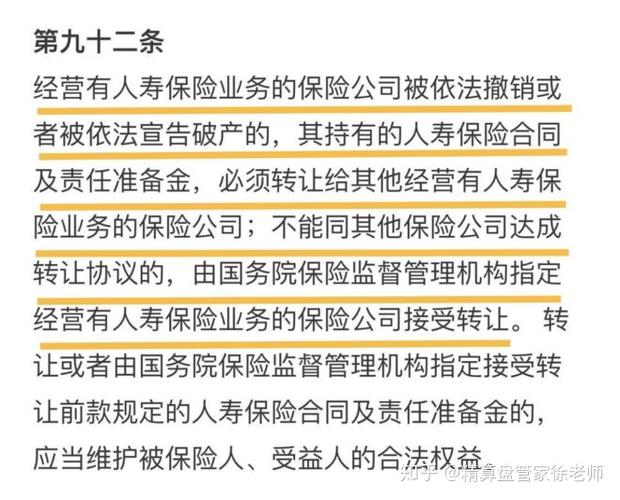 华夏保险倒闭怎么办(华夏保险不给退保怎么办?)  第1张