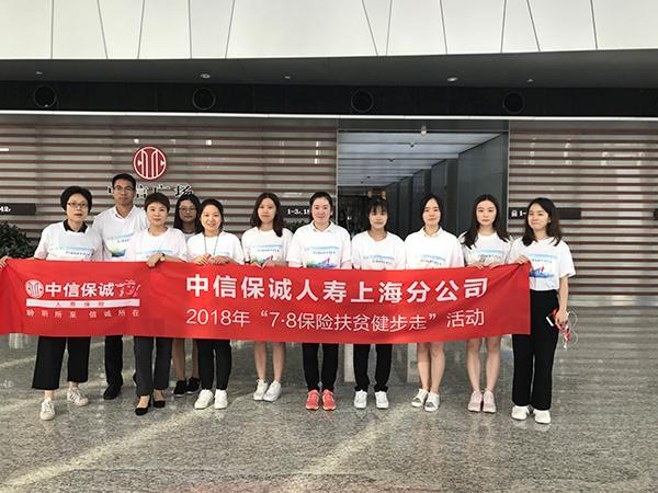 信诚人寿保险有限公司(信诚人寿保险有限公司官网) 第1张 信诚人寿保险有限公司(信诚人寿保险有限公司官网) 第1张