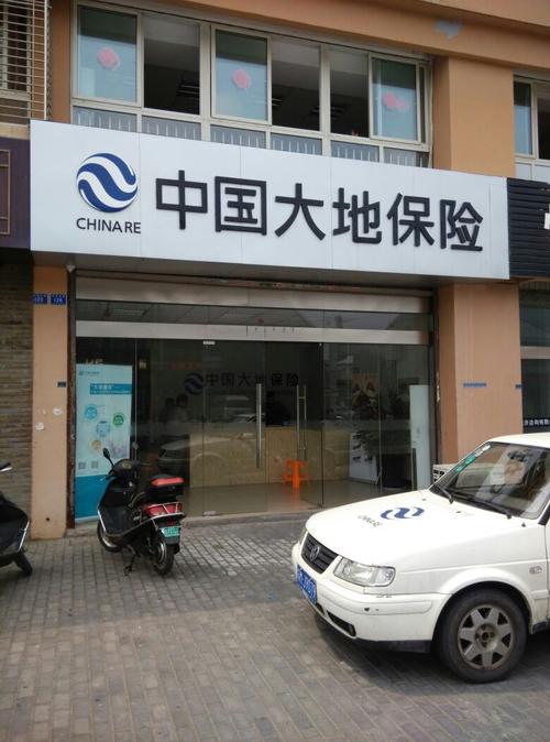 国有保险公司(国有保险公司排名) 第1张 国有保险公司(国有保险公司排名) 第1张