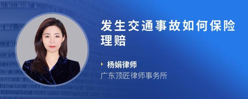 交通事故保险理赔多久过期  第1张