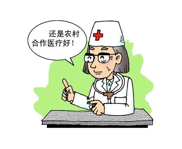 合作医疗保险(合作医疗保险和城乡医疗保险一样吗)  第1张