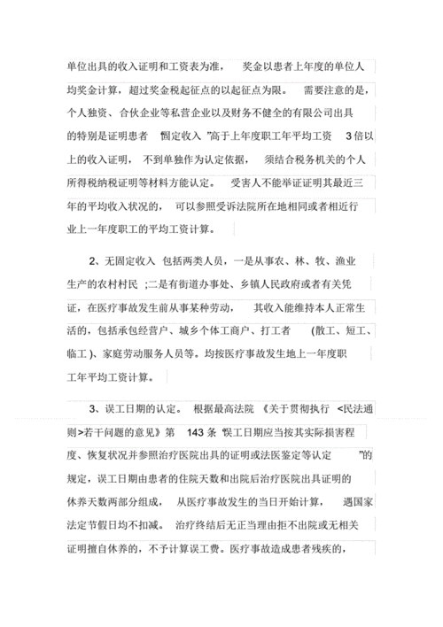 误工费保险公司赔吗(保险公司误工费赔偿标准2022)  第1张