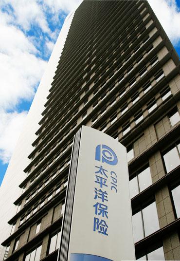 中国太平洋人寿保险股份有限公司(中国太平洋人寿保险股份有限公司启东地址) 第1张 中国太平洋人寿保险股份有限公司(中国太平洋人寿保险股份有限公司启东地址) 第1张