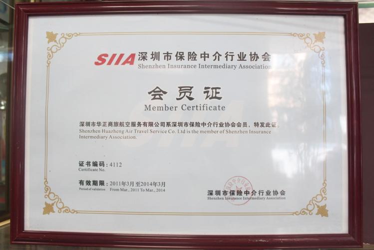 保险行业协会(保险行业协会监督电话)  第1张