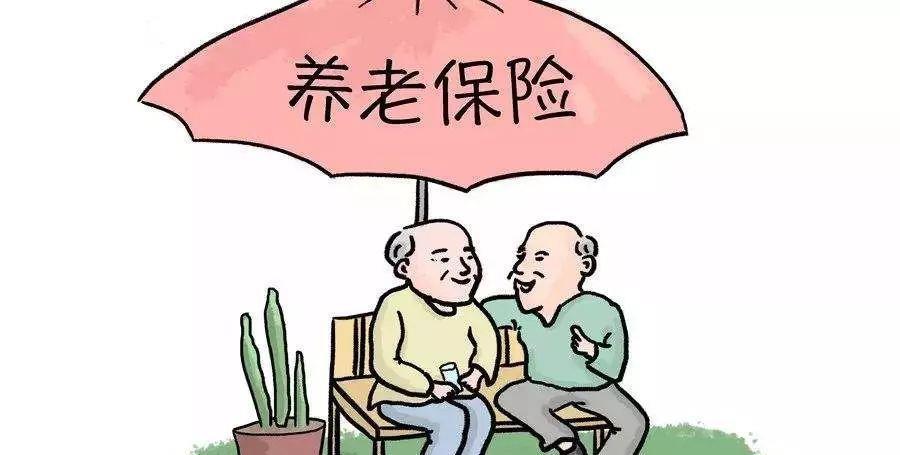 交养老保险(交养老保险有什么好处和坏处)  第1张