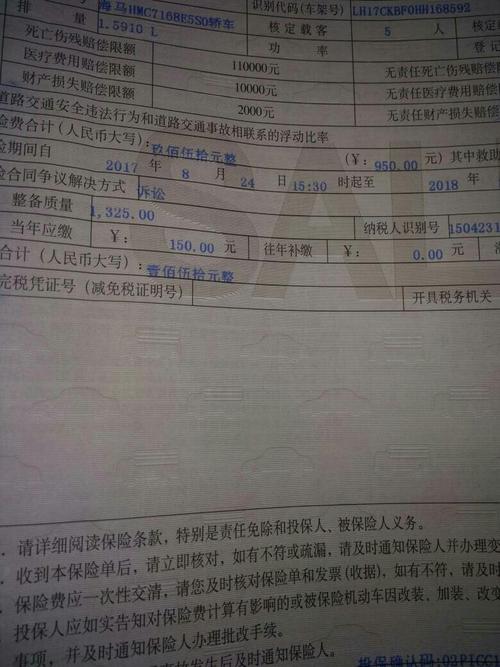 保险公司定损要多久(车险哪家保险公司理赔最快)  第1张