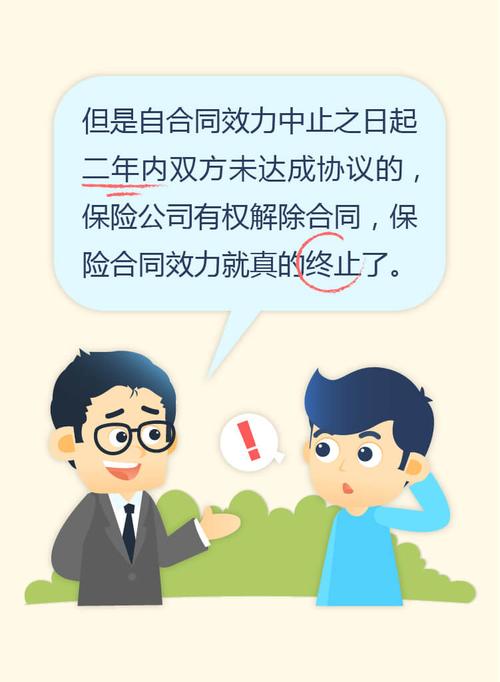 保险合同丢了怎么办(平安保险合同丢了怎么办) 第1张 保险合同丢了怎么办(平安保险合同丢了怎么办) 第1张