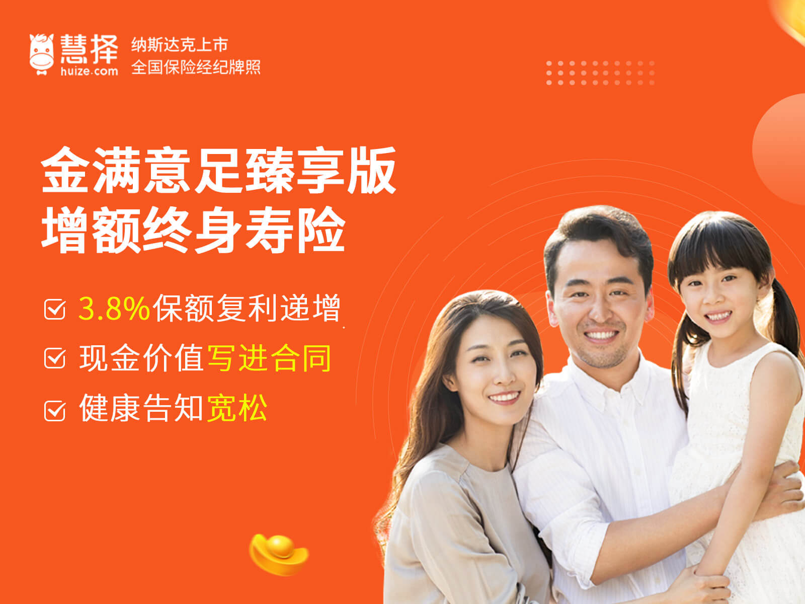 慧择保险(慧择保险网上的保险可靠吗)  第1张