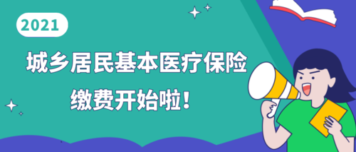 健康保险怎么办(和谐健康保险倒闭怎么办)  第1张