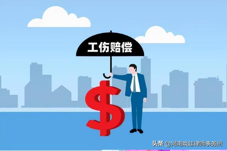 工伤保险的特点(工伤保险怎么拿)  第1张