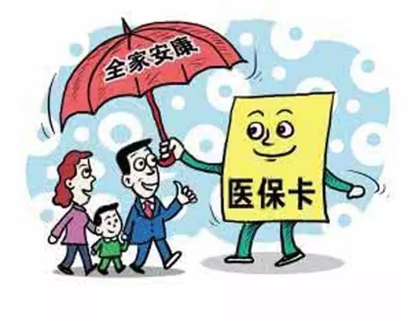 医疗保险异地就医怎么报销(农村合作医疗保险异地就医怎么报销)  第1张