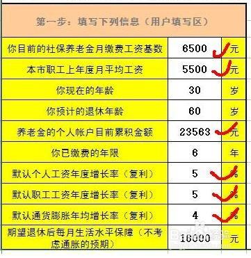 养老保险怎么算退休工资(养老保险怎么算退休工资计算器)  第1张