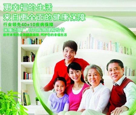 中国人寿康宁终身保险(中国人寿康宁终身保险)  第1张
