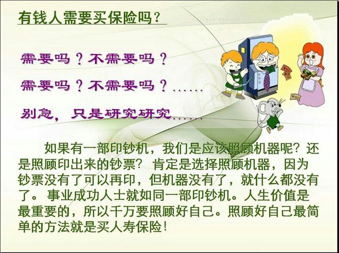 保险的重要性和必要性(购买保险的重要性和必要性) 第1张 保险的重要性和必要性(购买保险的重要性和必要性) 第1张