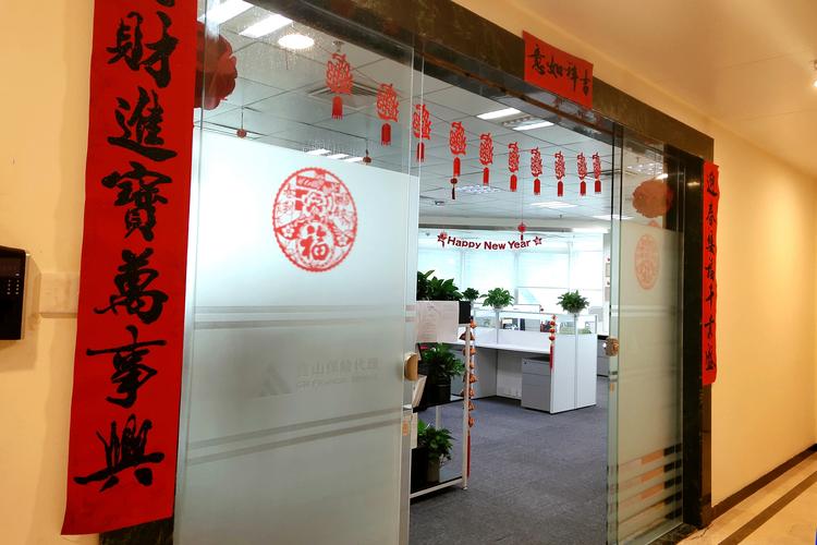 鑫山保险代理有限公司(中友保险代理有限公司怎么样) 第1张 鑫山保险代理有限公司(中友保险代理有限公司怎么样) 第1张