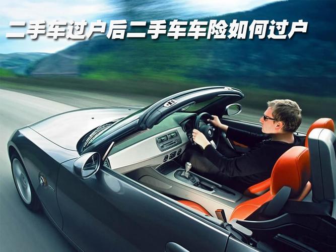 二手车保险怎么买(二手车保险第一年怎么买) 第1张 二手车保险怎么买(二手车保险第一年怎么买) 第1张
