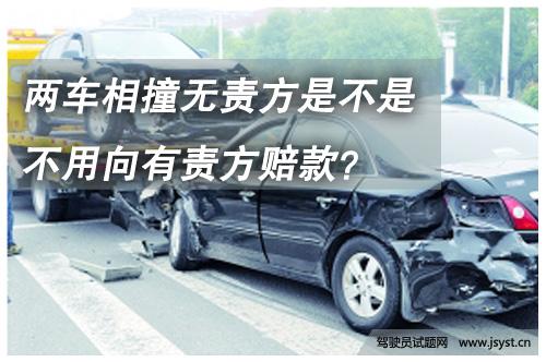 对方全责保险公司怎么赔(出车祸了对方全责保险公司怎么赔)  第1张