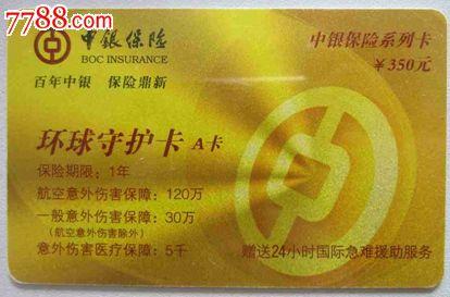 中银保险电话(大连中银保险电话) 第1张 中银保险电话(大连中银保险电话) 第1张