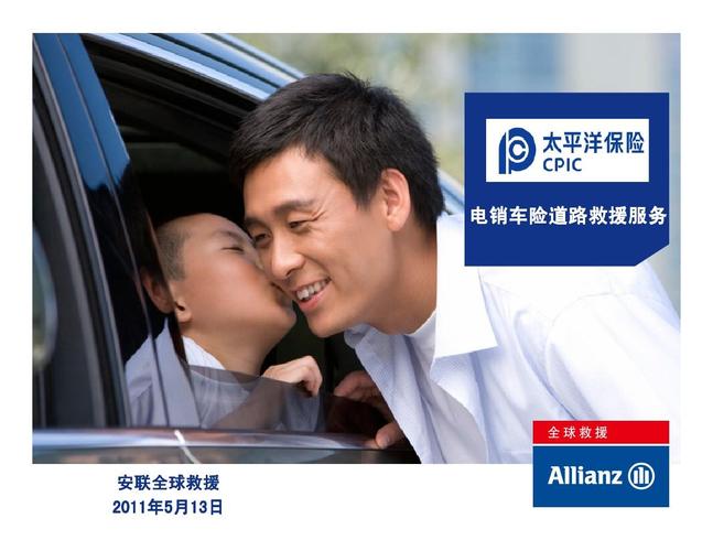 95500是哪个保险公司(95500和95511是哪个保险公司)  第1张