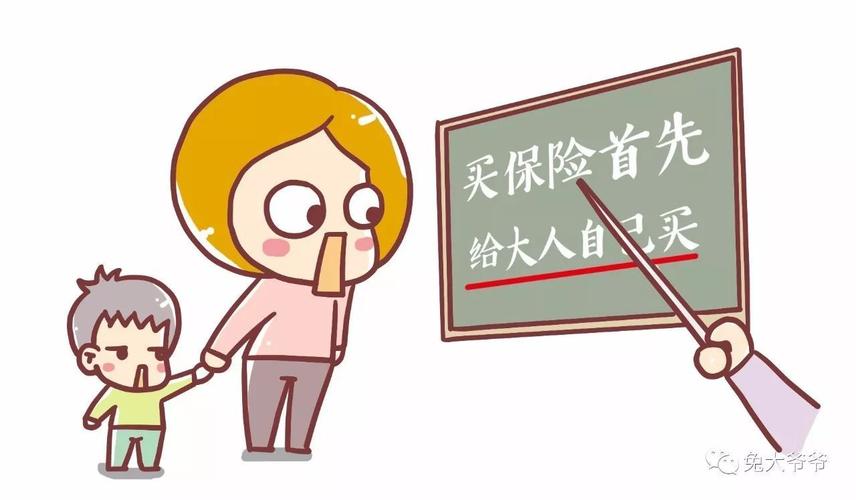 小孩保险(小孩保险单怎么查询)  第1张