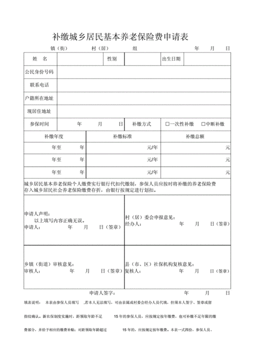 办理养老保险需要什么材料(养老保险怎么申请) 第1张 办理养老保险需要什么材料(养老保险怎么申请) 第1张