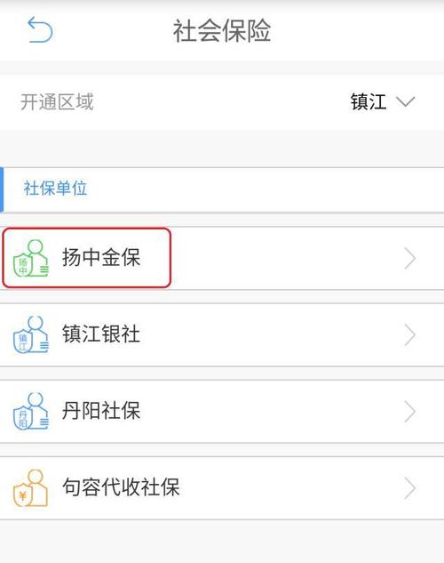 养老保险网上怎么交(灵活就业养老保险网上怎么交)  第1张