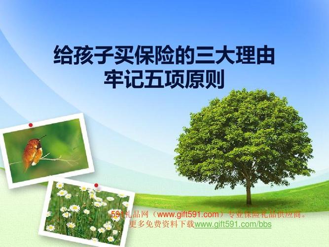 保险起见是什么意思(保险的保费是什么意思)  第1张