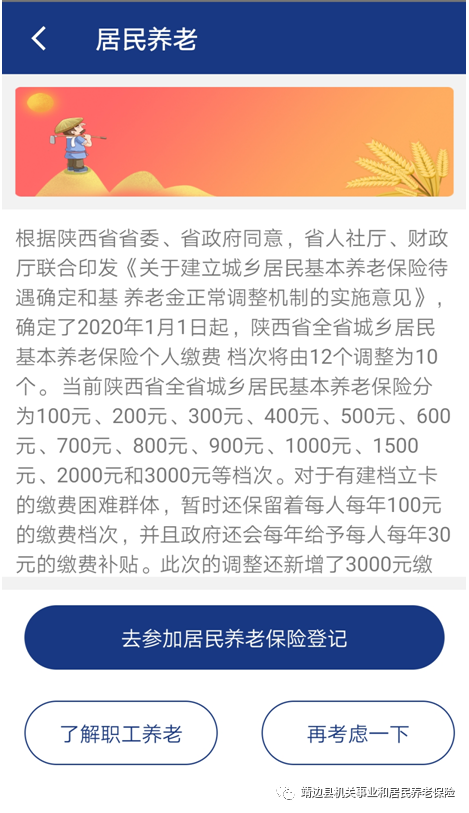 陕西养老保险手机app(下载云南人社12333养老金认证) 第1张 陕西养老保险手机app(下载云南人社12333养老金认证) 第1张