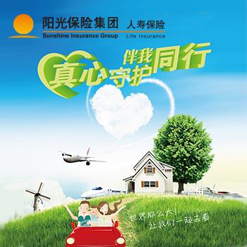 人寿儿童保险(中国人寿保险少儿险) 第1张 人寿儿童保险(中国人寿保险少儿险) 第1张