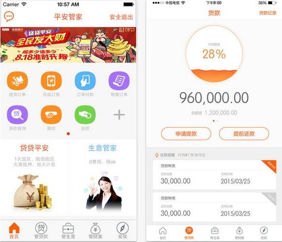 下载平安保险app(平安保险app下载安装)  第1张