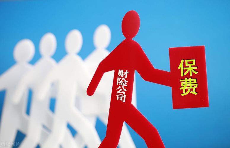 保险费上调是真的吗(今年的保险费为什么上调了)  第1张