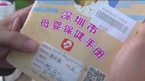 深圳生育保险产检(深圳生育保险产检免费项目) 第1张 深圳生育保险产检(深圳生育保险产检免费项目) 第1张