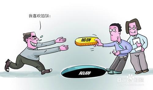 保险到底是不是陷阱(免费上保险是不是陷阱)  第1张