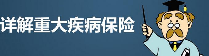 什么保险可以带病投保(保险业务员知道客户带病投保怎么处理)  第1张