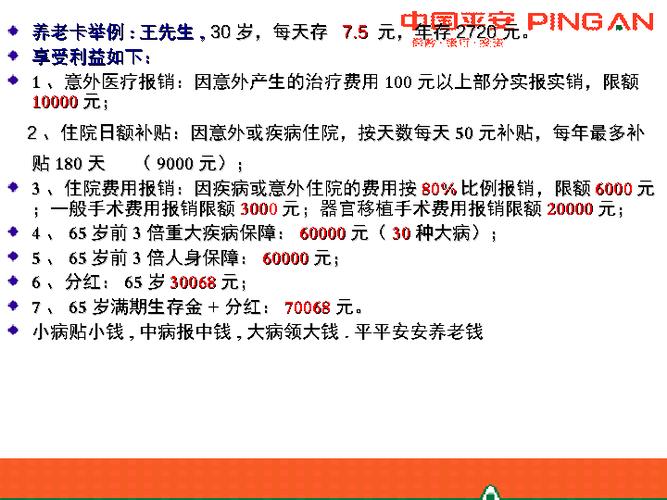 平安鑫盛保险陷阱(平安鑫盛12保险详细介绍) 第1张 平安鑫盛保险陷阱(平安鑫盛12保险详细介绍) 第1张