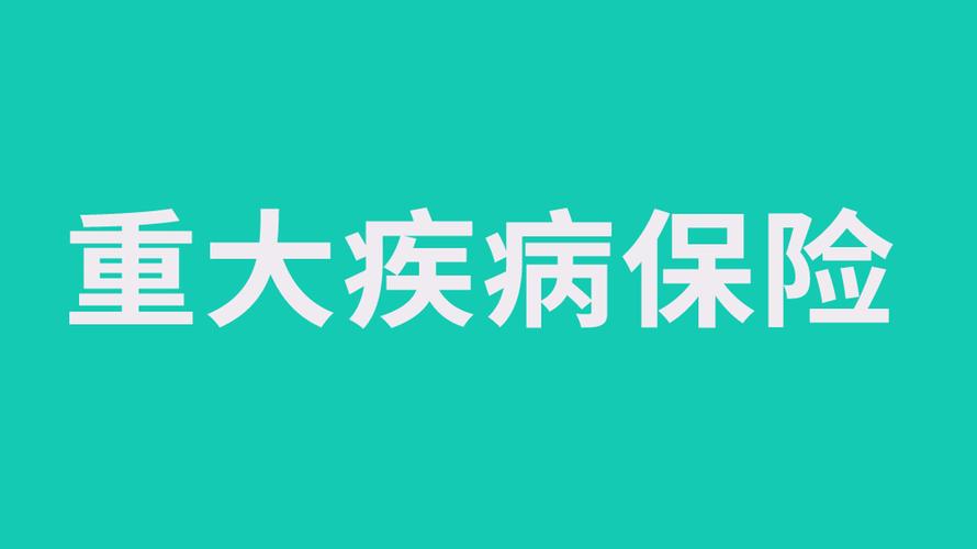 买什么保险看病全免费(买什么保险看病全免费一年多少钱)  第1张