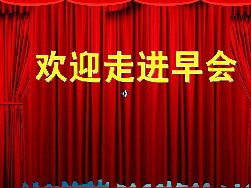 保险公司户外早会(保险公司早会专题课件) 第1张 保险公司户外早会(保险公司早会专题课件) 第1张