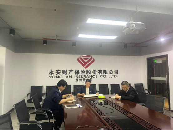 永安保险公司(永安保险公司怎么样)  第1张
